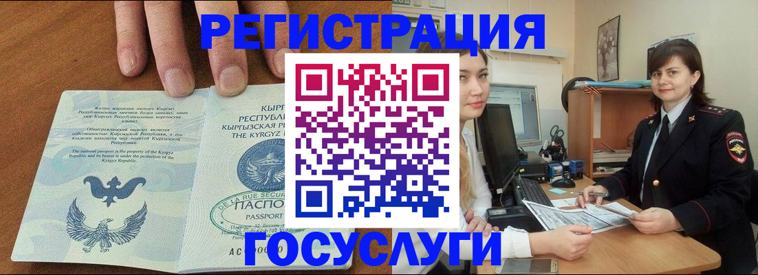 временная регистрация недорого в Выксе