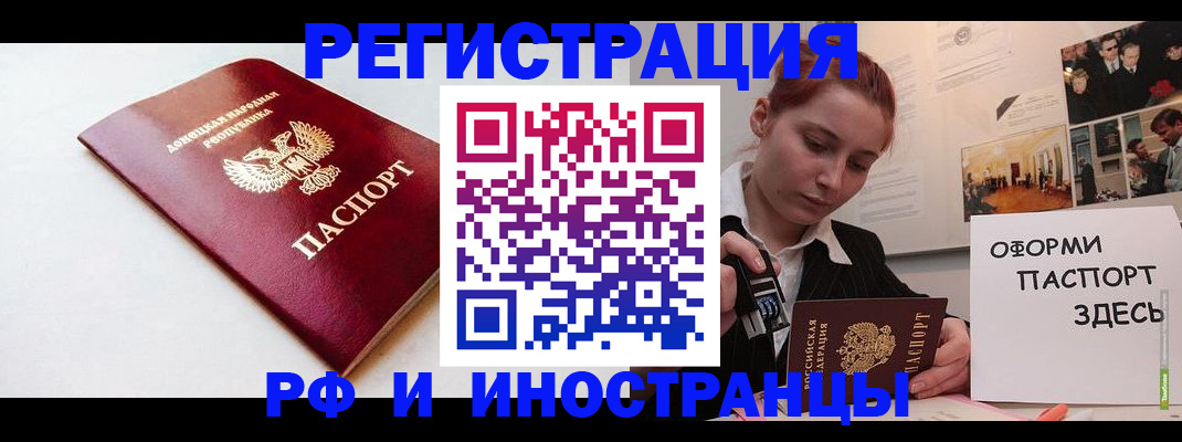 прописка 2026 в Выксе