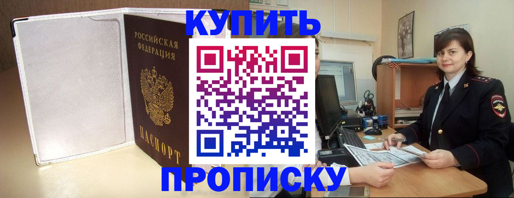 временная регистрация законно в Выксе
